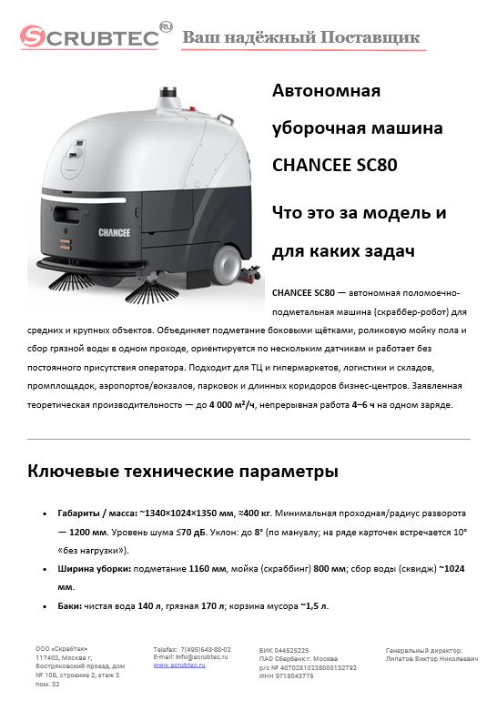 Обложка презентации Soteco GS 3/78 CYC